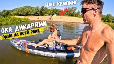 Нашли ЛУЧШЕЕ место БЕЗ ЛЮДЕЙ на Оке с палаткой.