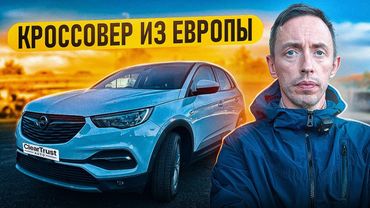 Opel Grandland X — идеальный кроссовер для города и семьи