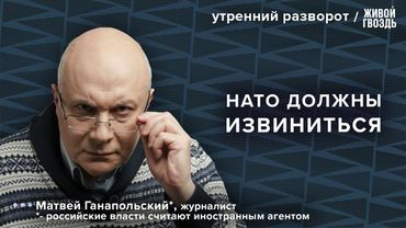 Операция «Паутина». 6000 замороженных тел офицеров. Итоги переговоров: Ганапольский*/ УР 4.06.2025