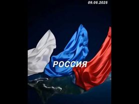 Россия #вайб #музыка #родина