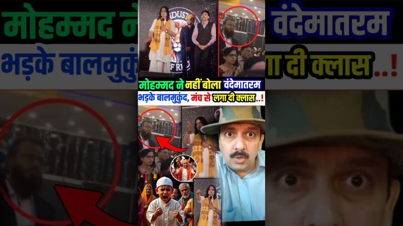BJP MLA Baba Balmukund Acharya Viral Video | Vande Mataram Rajasthan News #reels  #Shorts