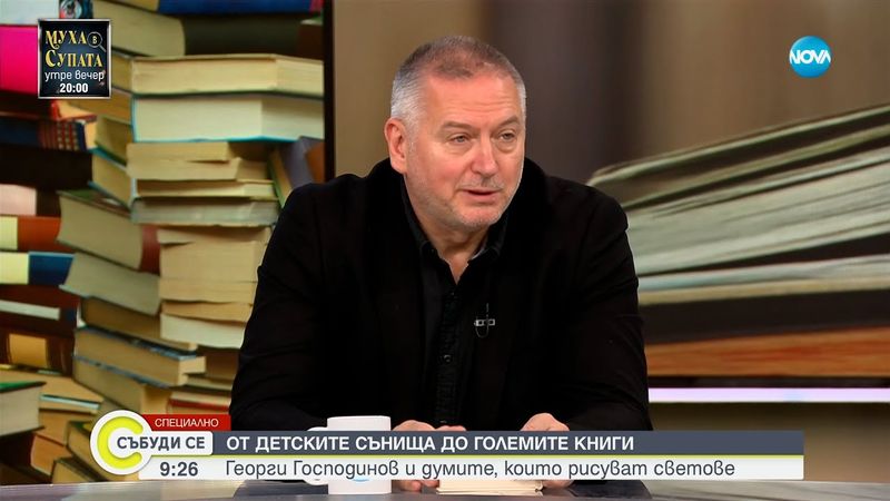 „Няма страшно“: Георги Господинов за силата на словото, спомените и надеждата
