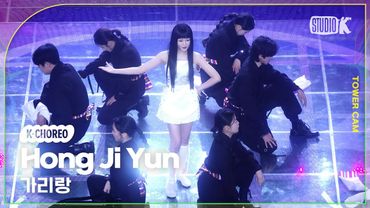 [K-Choreo Tower Cam 4K] 홍지윤 직캠 '가리랑' (Hong Ji Yun Choreography) l @MusicBank KBS 250502