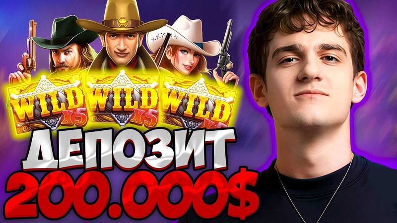 ПАРНИ, Я НЕ ДОВОЛЕН| ЭВЕЛОН ИГРАЕТ В КАЗИНО