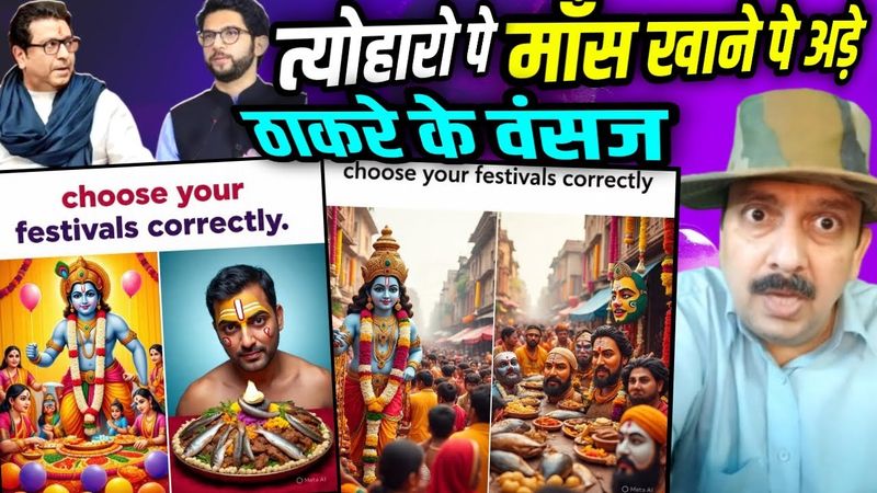 Maharashtra Shri Krishna Janmashtami, Raj Thackeray mutton, Navratri,  Social Safety, License Update