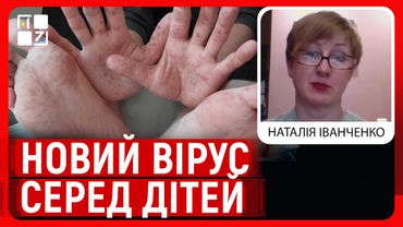 Чи запровадять карантин через COVID-19 на Львівщині? Можливий спалах ECHO-вірусу | Наталія Іванченко