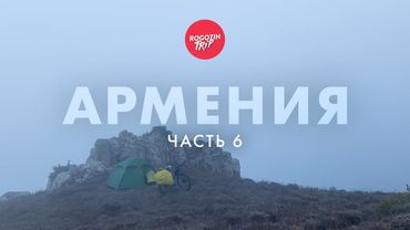 Одиночное велопутешествие по Армении. Один из самых больших водопадов Армении,- Джермук.