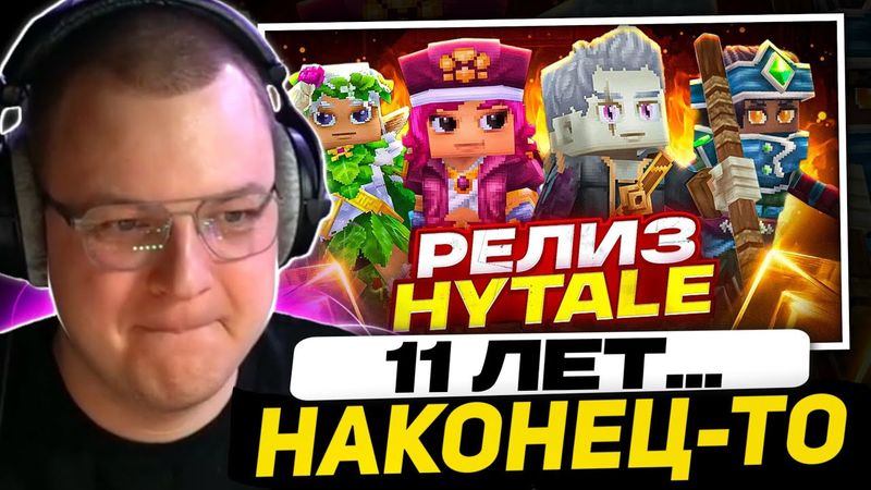 ШКОЛЯР СЛЯМЗИЛ НИКНЕЙМ У БОСЯРЫ | СОЗВОН ПЯТЁРЫЧА и ДЖЕТ ХАЙТЕЙЛСА - ДРОП ХАЙТЕЙЛА СПУСТЯ 11 ЛЕТ...