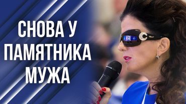 Диана Гурцкая едва сдержала слёзы на кладбище