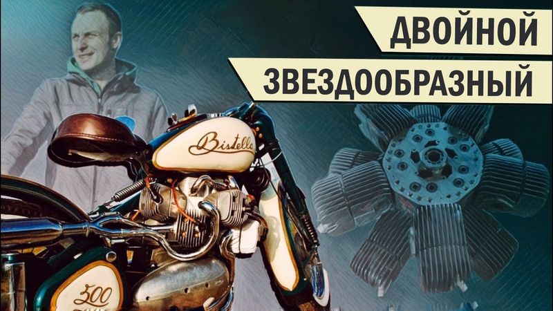 Это Выглядит как Сплошной ХАОС! Самодельный 10-цилиндровый, Двойной Звездообразный Двигатель ЯВА!