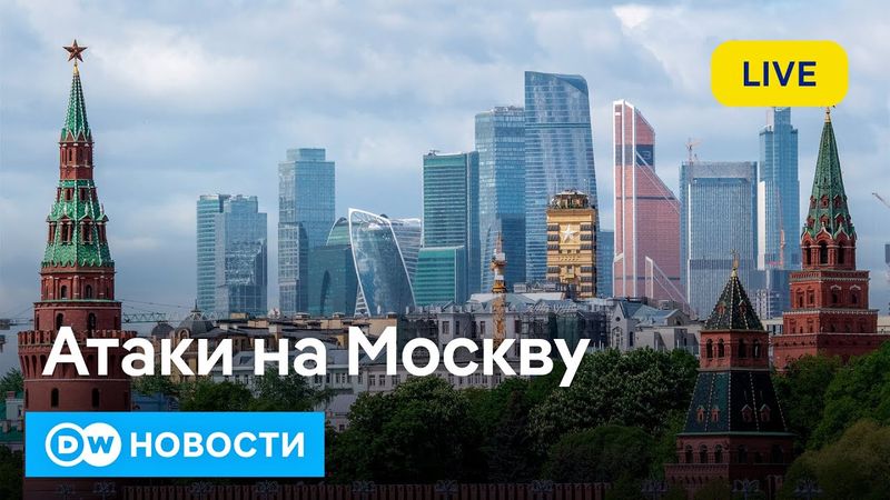 🔴Атаки на Москву, крупнейший обмен пленными, Кремль против переговоров в Ватикане