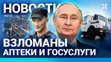 ⚡️НОВОСТИ | ЗАДЕРЖАН ДЕПУТАТ | СИЛЬНЕЙШЕЕ НАВОДНЕНИЕ | БЕЛАРУСЬ ГОТОВИТСЯ К ВОЙНЕ?