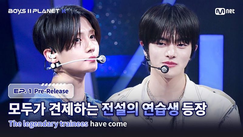 [BOYS II PLANET K/1회 선공개] '더이상 하고 싶지 않았어요' 모두가 견제하는 전설의 연습생 등장 I 7/17(목) 밤 9시 20분 첫 방송