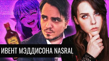 Ивент Мэддисона NASRAL // слоты, абуз, резина