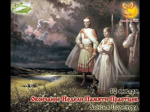 Братья месяцы    12-е января    Анисья Порезуха, Желудочница