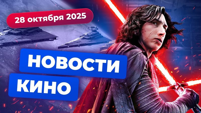 Возвращение Джонни Деппа, ошибка Disney, сделка века — Новости кино