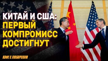 США и Китай: соглашение о редких металлах и визах для студентов | Нелегалы в Гуантанамо - ФЕЙК!