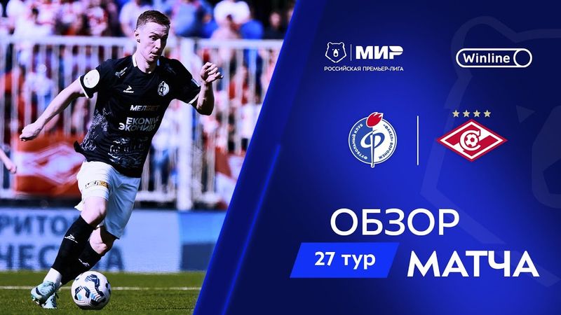 Обзор матча «Факел» – «Спартак» | Мир РПЛ 2024/25