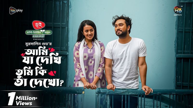 Ami Ja Dekhi | আমি যা দেখি তুমি কি তা দেখ | Jovan, Aisha Khan | Eid Natok 2025 | New Eid Full Drama