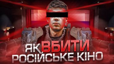 Навіщо нам потрібна сильна кіноіндустрія і як це допоможе Україні?