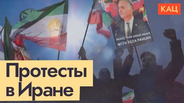 Протесты в Иране | Pahlavi: Surprise Leader of Iranian Protests (English sub) @Max_Katz​
