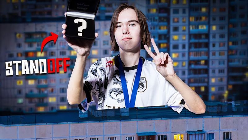 Профик из CS 2 нереально отклабировался в STANDOFF 2 (ч.3)