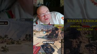 #миртанков #МТ #twitch  #stream  #танки #wotгайд гайд #worldoftanks  #clip  #akter