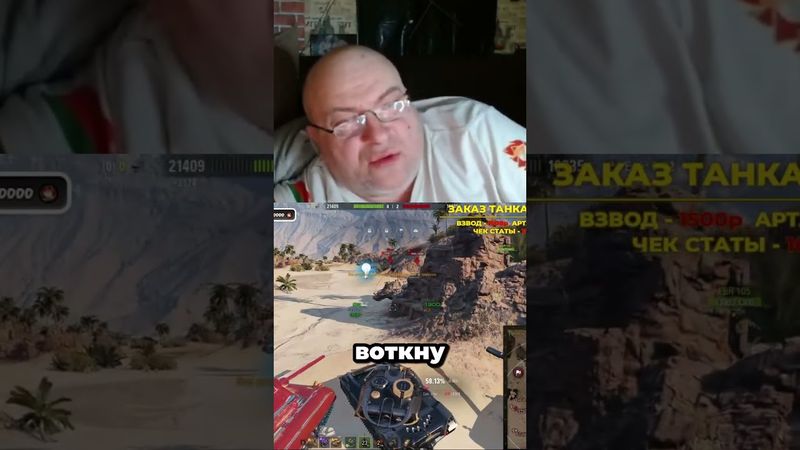 #миртанков #МТ #twitch  #stream  #танки #wotгайд гайд #worldoftanks  #clip  #akter