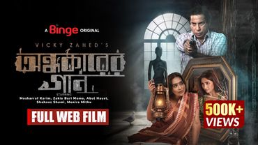 Ondhokarer Gaan | অন্ধকারের গান | Full Web Film | Mosharraf Karim | Vicky Zahed | Abul Hayat | Mamo