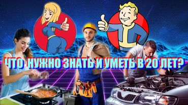 10 полезных навыков которые стоит освоить к 20-ти годам