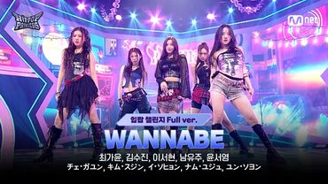 [#힙팝프린세스/1회 풀버전] KOREA A ♬WANNABE | 힙팝 챌린지