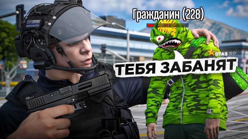 НАКАЗАЛ ЧСВШНЫХ *ГЕТТО НЫТИКОВ* в GTA 5 RP (мне угрожают..)