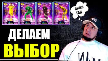 eFootball 2025  ⚽ОБНОВА ⚽ Халявный Вратарь - Выбираем! 🔞 Усиление СОСТАВА!  #efootball2024