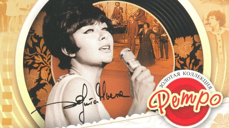 Эдита Пьеха -Девушка из Парижа(Ленинградский ВИА Дружба под управл. А. Броневицкого) фильм  2007 год