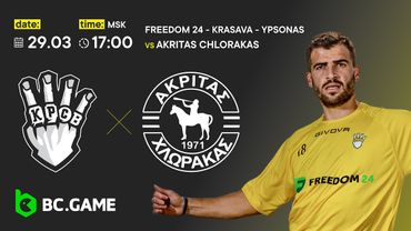FC FREEDOM 24 - KRASAVA - YPSONAS vs Akritas Chlorakas | ПРЯМАЯ ТРАНСЛЯЦИЯ МАТЧА | КРАСАВА