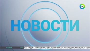 смена оформления, новые часы и начало Новости с новым оформлением (Мир 24, 30.08.2024)