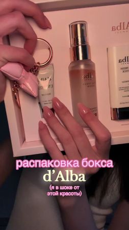 артикул оставила в тгк!! #recommendations #fyp #beauty #influencer #d...
