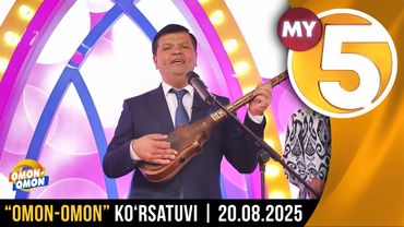 “Omon-omon” ko‘rsatuvi | 20.08.2025