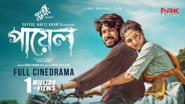 Payel | পায়েল | Khairul Basar | Sporshia | Lavlu | Sayful Hafiz | New Bangla Natok 2025 | CineDrama
