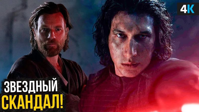 Звездные Войны: Разбор скандала. Отмененный фильм Дэвида Финчера и Охота на Бена Соло!