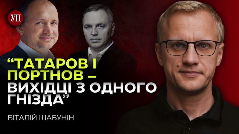 Чи зробить Банкова висновки після вбивства Портнова? – Шабунін