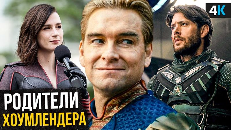 Пацаны: Разбор анонса Эрика Крипке. Тизер финала и Спин-Офф Солдатика - мягкий перезапуск вселенной?