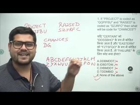 002. coding decoding-|| ( 3 jan 2024 )