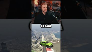 компании #стинт #stint #stintik #прикол #реакция