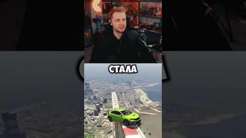 компании #стинт #stint #stintik #прикол #реакция