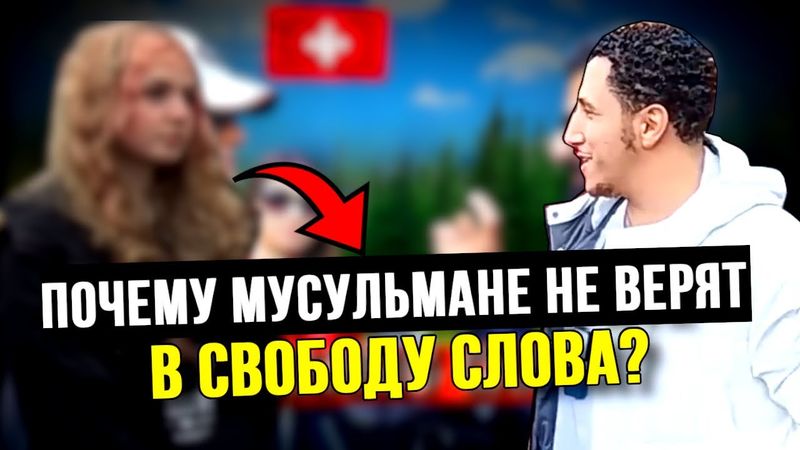 Смысл жизни: Дискуссия между мусульманином и школьницей | Шамси