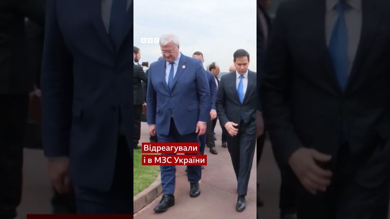 Держсекретар США Рубіо привітав з Днем Росії. У МЗС України відреагували #shorts