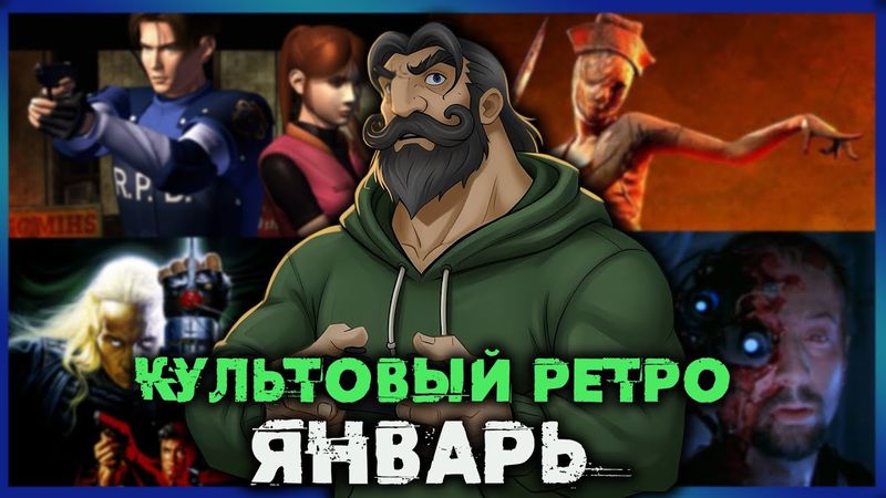 Это случилось в январе | Лучшие релизы за два десятилетия - Фэнтези Фантастика и Хоррор