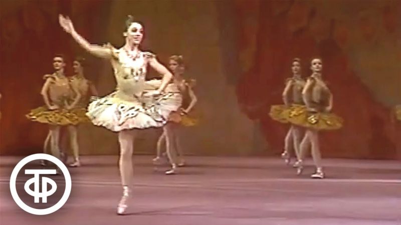 Минкус. Большое классическое па из балета "Пахита". Артисты балета Михайловского театра (1979)