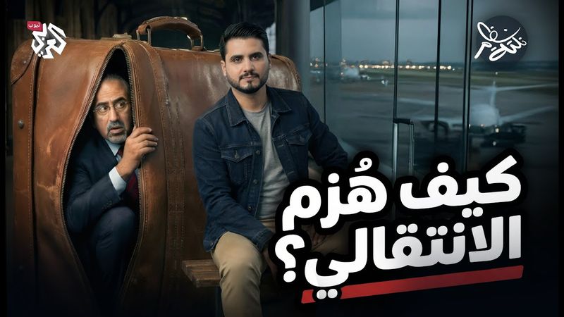 كيف هُزم الانتقالي؟│ نكتة نظام مع محمد الربع │ النكتة 24